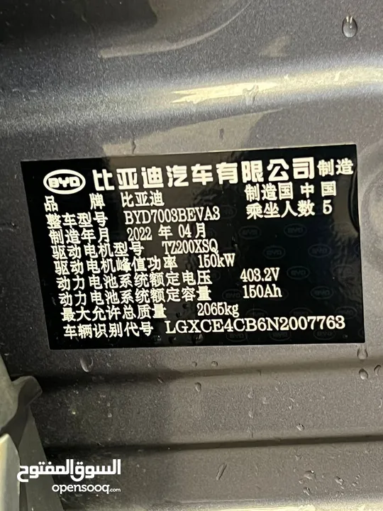 ‏Byd Yuan Plus 2022 ايوان بلس بطارية كبيرة