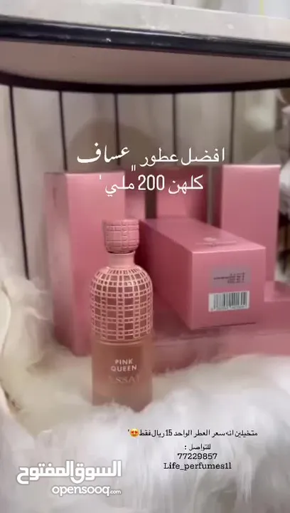 عطور 200مل عساف فقط الي ف الصوره