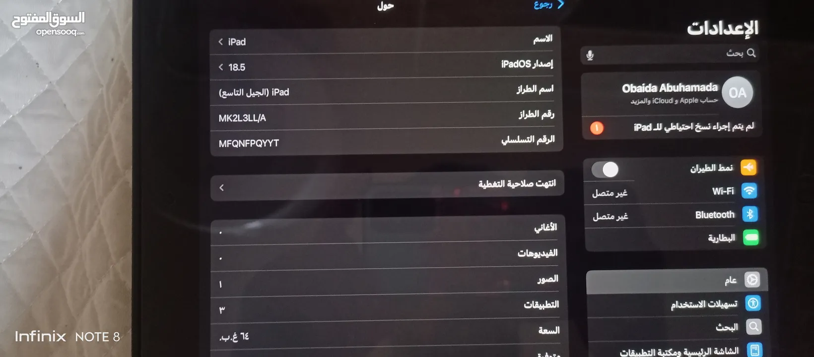 ايباد ابل 9 كامل اغراضو يوجد باك والزقه