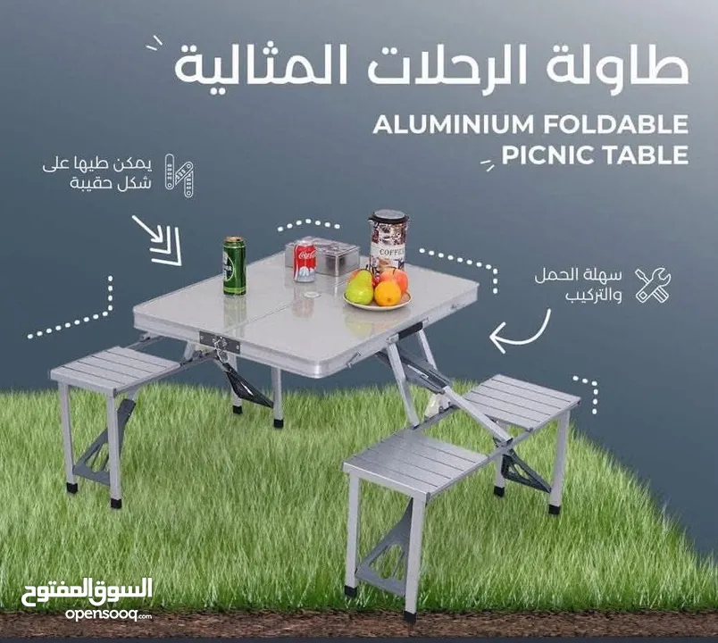 طاولة شنطة مع 4 كراسي قابلة للطي للرحلات و الحدائق