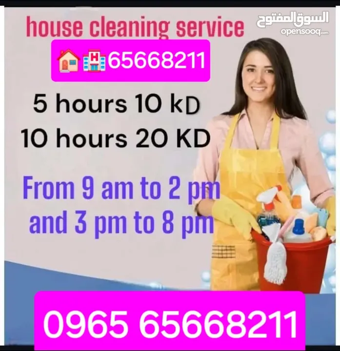 Home cleaning services 5hors 10kd