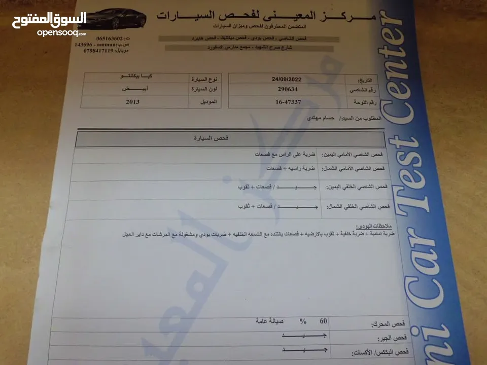كيا بيكانتو 2013 أبيض للبيع نقدا أو تقسيط