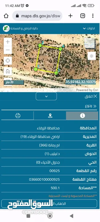 ارض في ام رمانة 500م حوض دغيليب