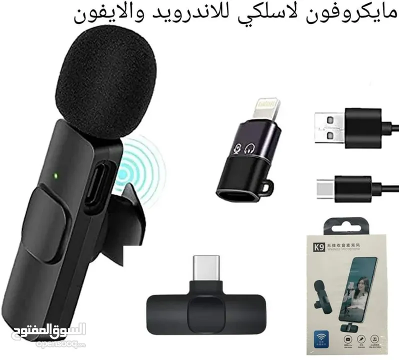 مايكرفون للتلفون لاسلكي اندرويد او ايفون لجميع الموديلات نخب اول