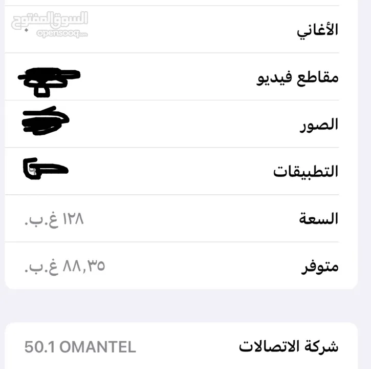 ايفون سفن بلس للبيع  قابل للتفاوض