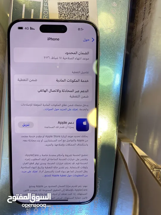 آيفون 15برو 128g مستعمل حاله الوكاله