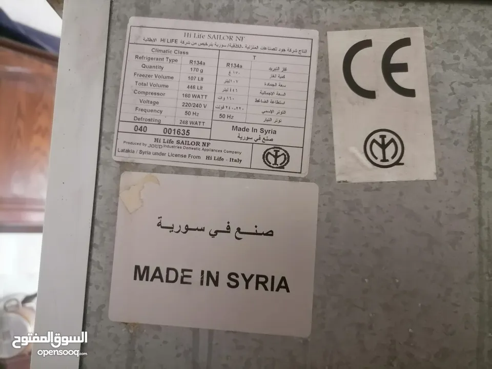 تلاجة نوع هاي لايف