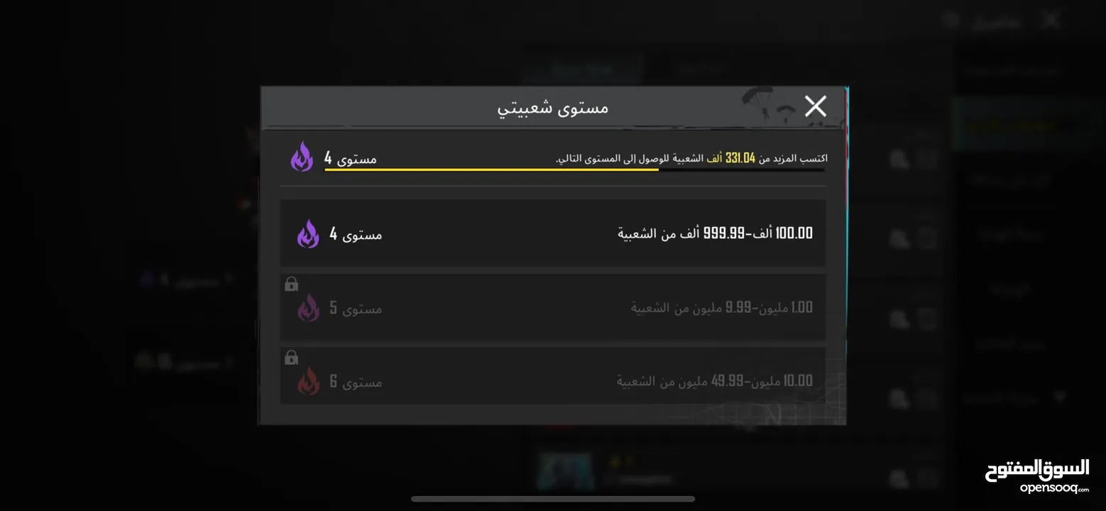 حساب ببجي ليفل 78