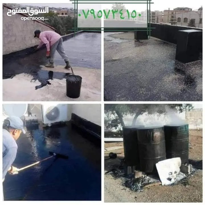 زفته عزل تزفيت تعبيد صبات ميلان فوم كونكريت وسكريد