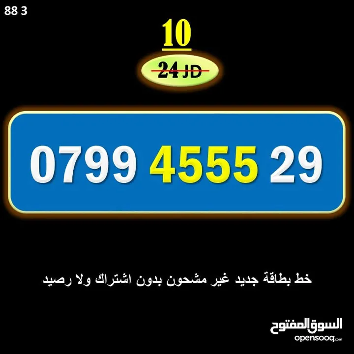رقم زين جديد 455529