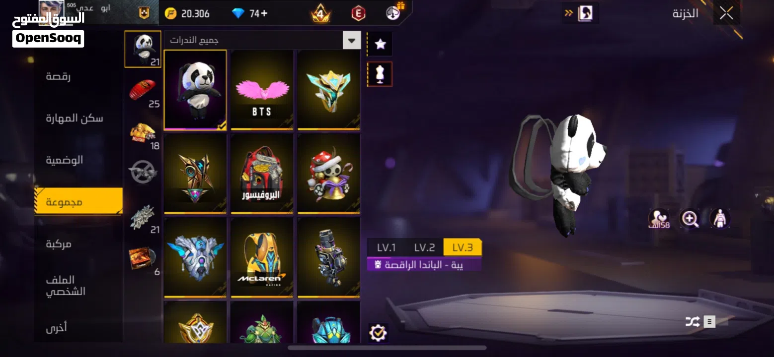 حساب فري فاير للبيع على السوم