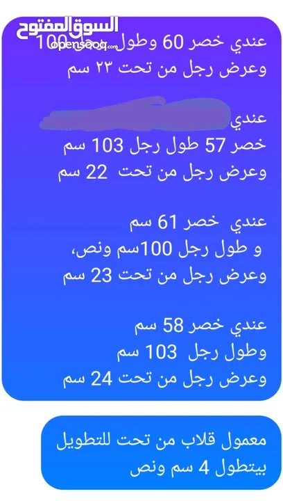 بلاطين قماش رجالي لوزن 100 ل125 كيلو