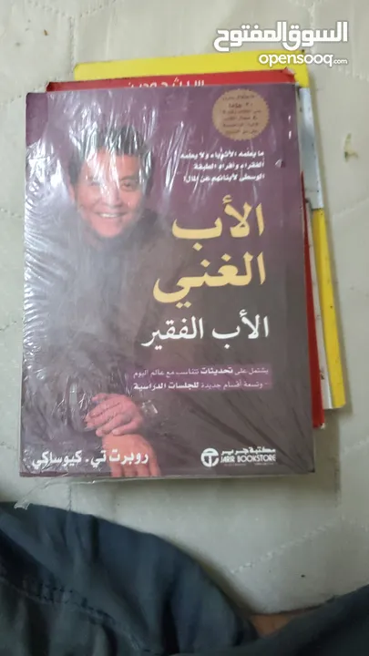 كتب تطوير الذات والتنمية البشرية