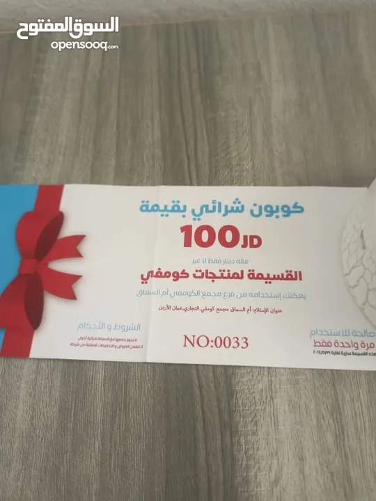 بطاقه خصم بمقدار 100 دينار لمكيف كومفي  سعة 1 طن