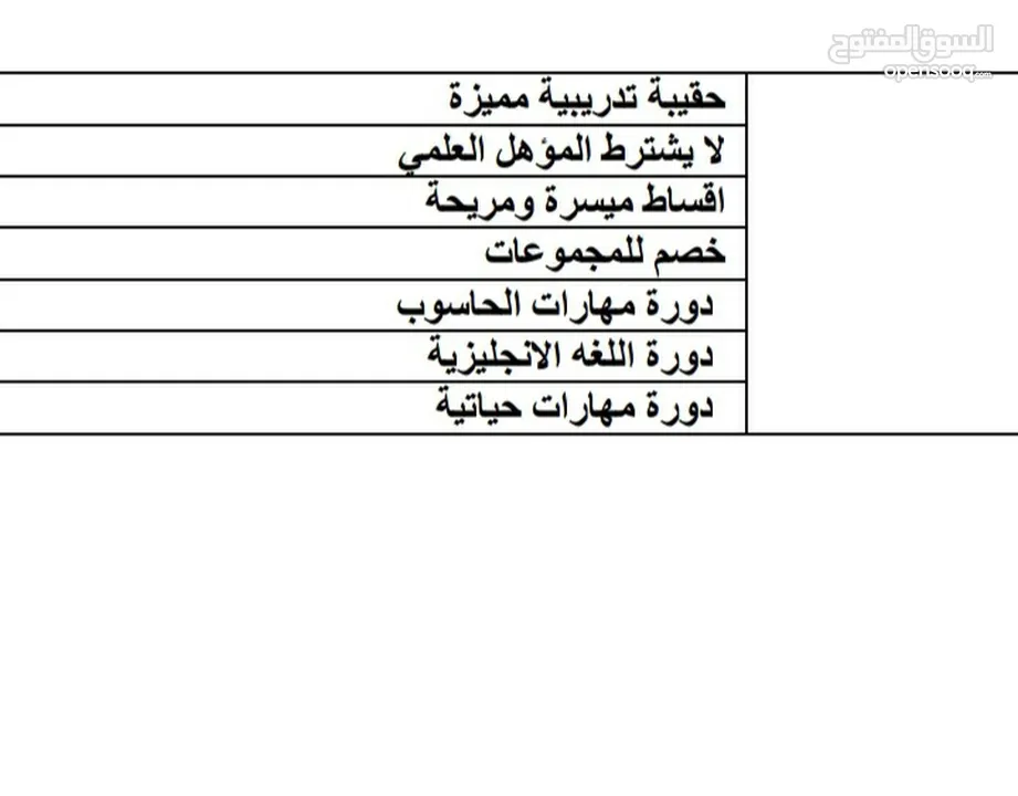 دبلوم تدريبي بالجامعة الاردنية بدون توجيهي