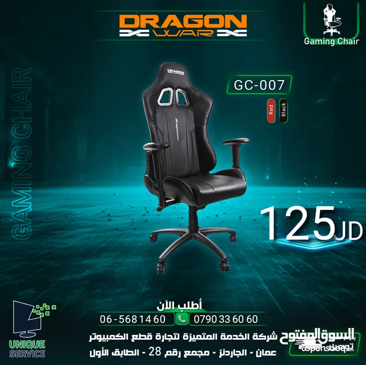 كرسي جيمنغ  Dragon War Gaming Chair GC-007