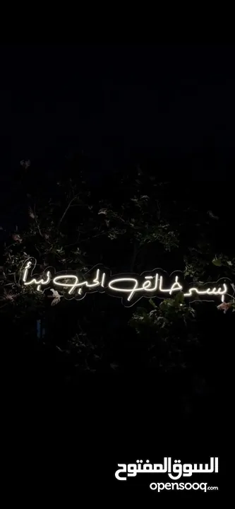 كلمات و لوحات مضيئة - نيون ليد - كلمات نيون - مناسبات - اكريليك