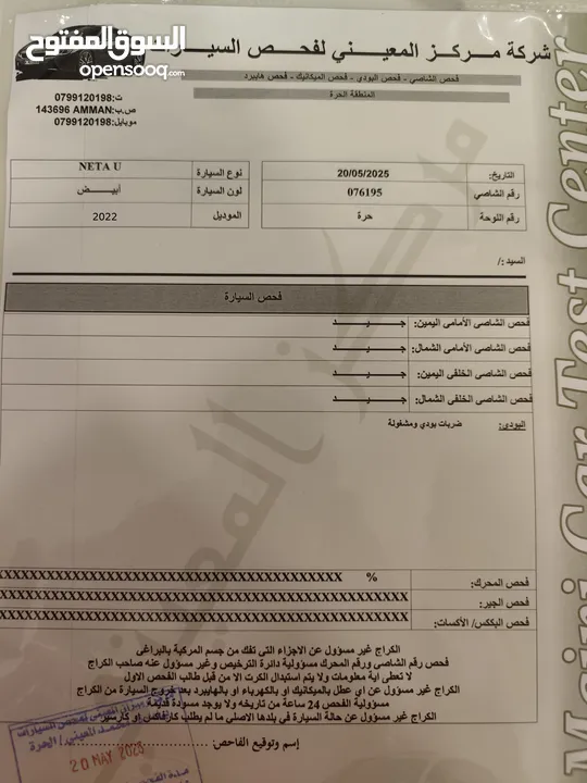 نيتا U 2022 برو فحص كامل عداد قليل SOH 98%