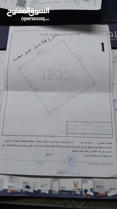 ارض للبيع بسعر مغري
