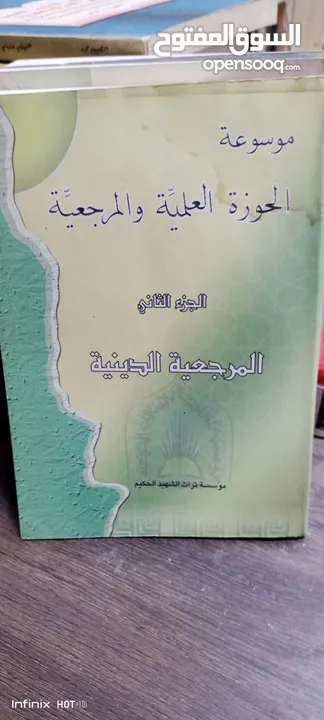 عروض مكتبة علي رضا في بغداد 30كتاب ب20000دينار شامل التوصيل