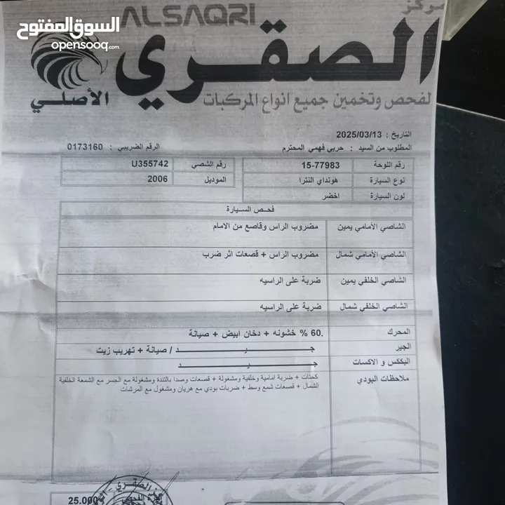 سيارة النترا للبيع
