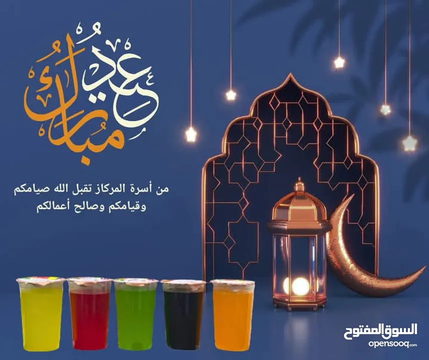 عصير تمر هندي و ليمون كاسات بالكرتون بطعم فوق الخيال كرتونه سعه 6 لتر بعدد 24 او 30 كاسة