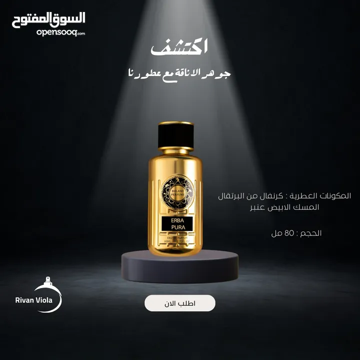 عطور بولاند الكويتية الاصليه