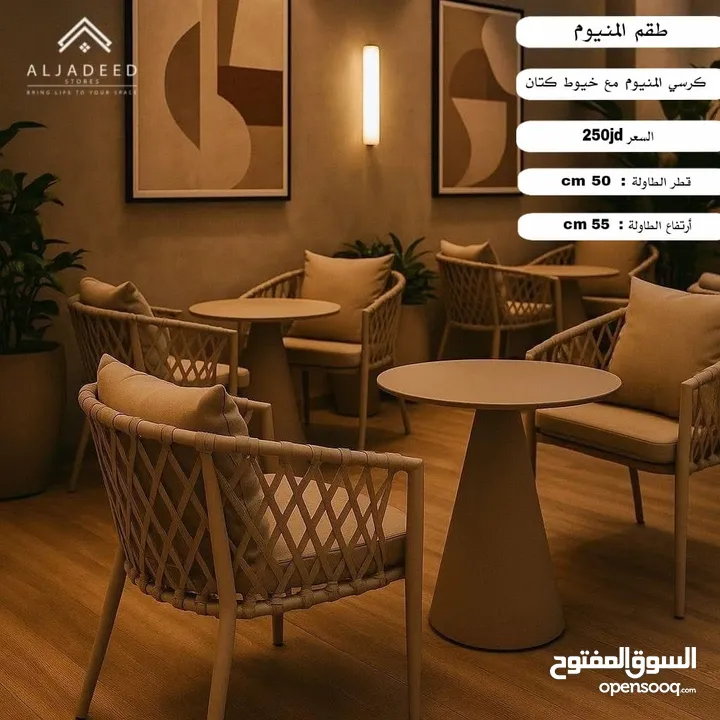 طاولات وكراسي خارجية مودرن