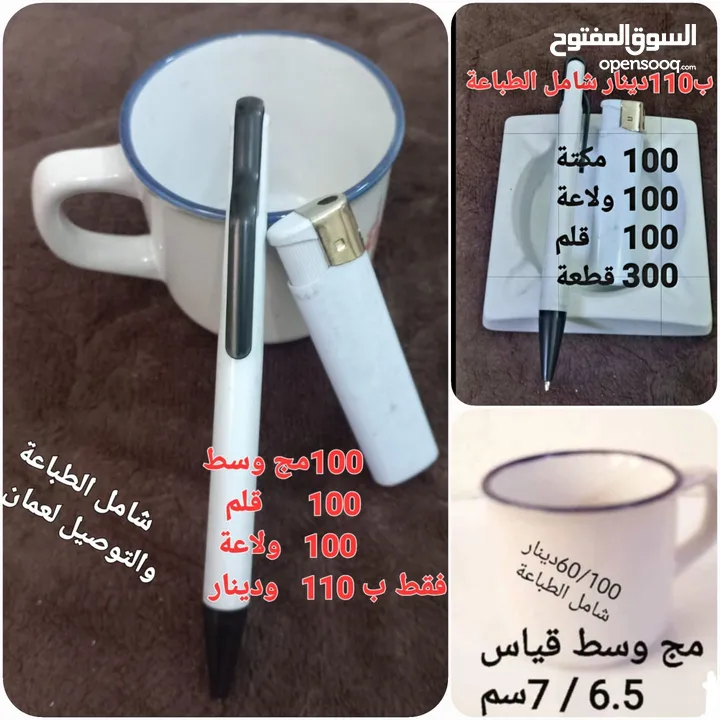 عروض المواد الدعائية والمطبوعات التجارية 2025
