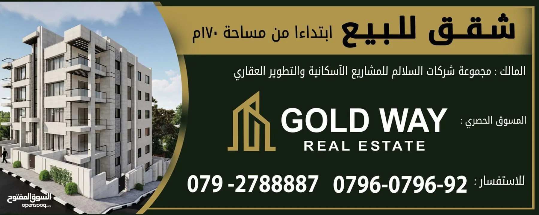 في موقع مميز في حي المنصور(شارع الأردن) شقة أرضية 180م بتشطيبات حصرية وسعر مميز / ref 9482