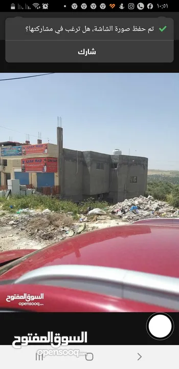 ارض زراعيه وتجاريه للبيع كفرنجه وعين البستان
