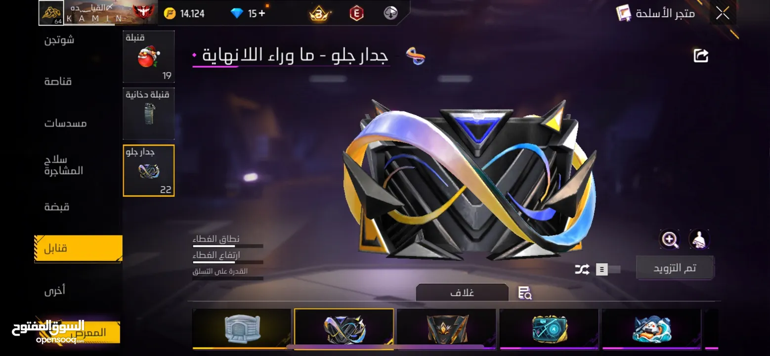 حساب فري فاير للبيع لفل 64 التفاصيل بالوصف