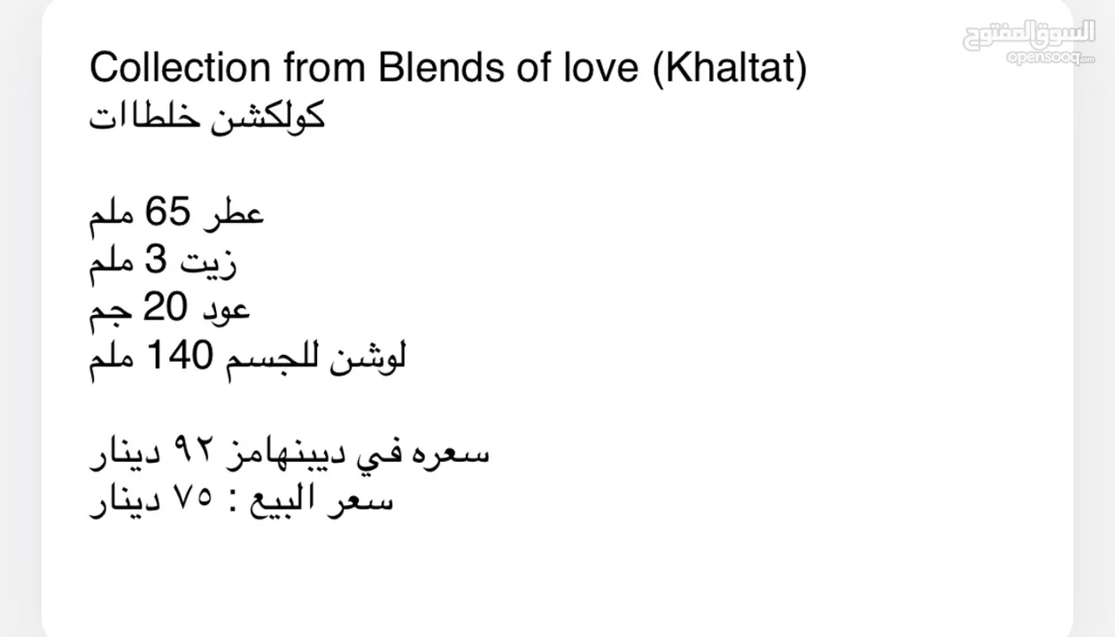 Love collection from Khaltat كولكشن من خلطات