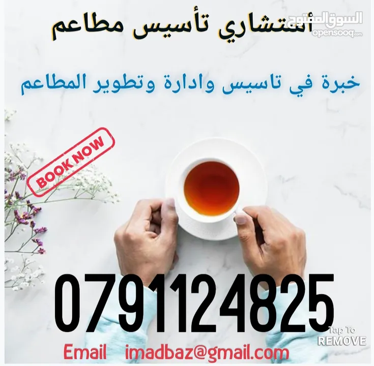 استشاري تأسيس وادارة وتطوير  المطاعم