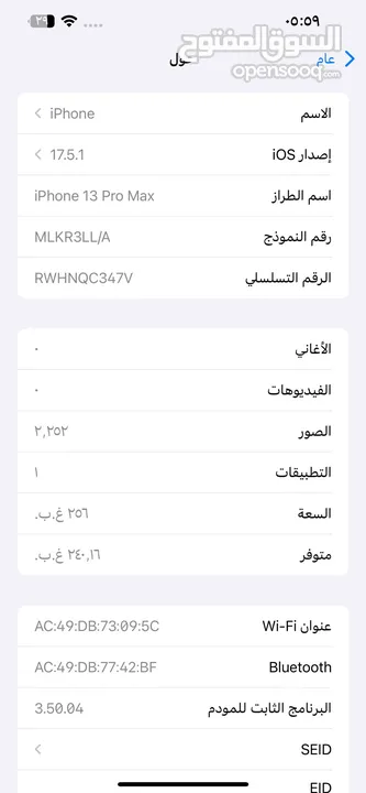 13 بروماكس شرق اوسط