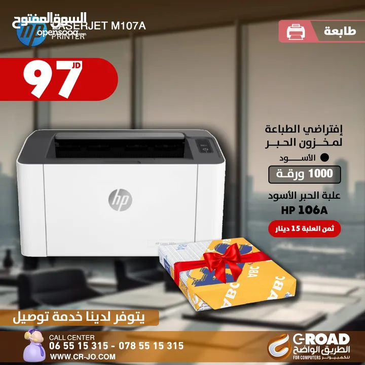 HP 107A طابعة اتش بي ليزرية اسود  بمواصفات رائعة للطباعة فقط  مع هدية ماعون ورق abc