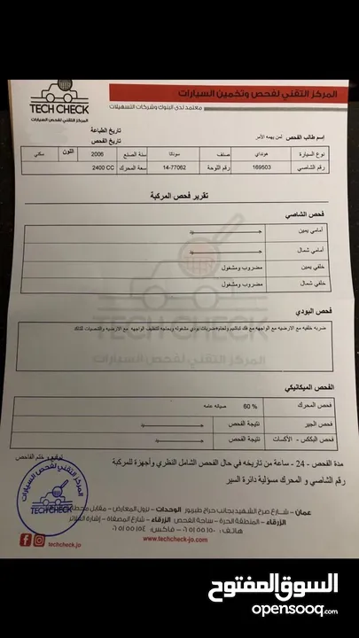 هونداي سوناتا موديل 2006 بحالة الوكالة للبيع