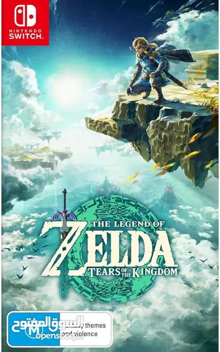 زيلدا 2 zelda