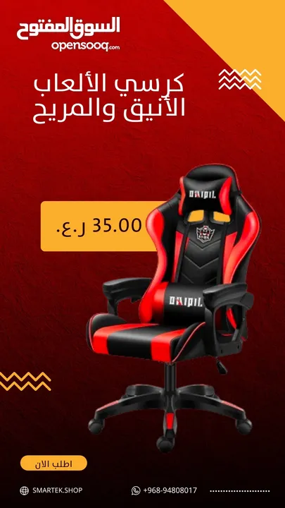 كرسي الألعاب الأنيق والمريح   Stylish Black and Red Gaming Chair from Jiqiao