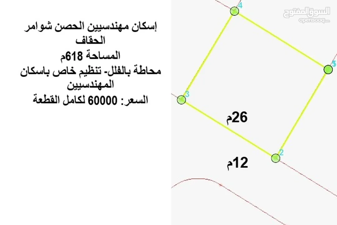 618متر - الحصن - شوامر الحقاف - اسكان المهندسيين - منطقة فلل - بسعر 60000