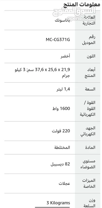 مكنسه باناسونيك جديده بالكرتونه