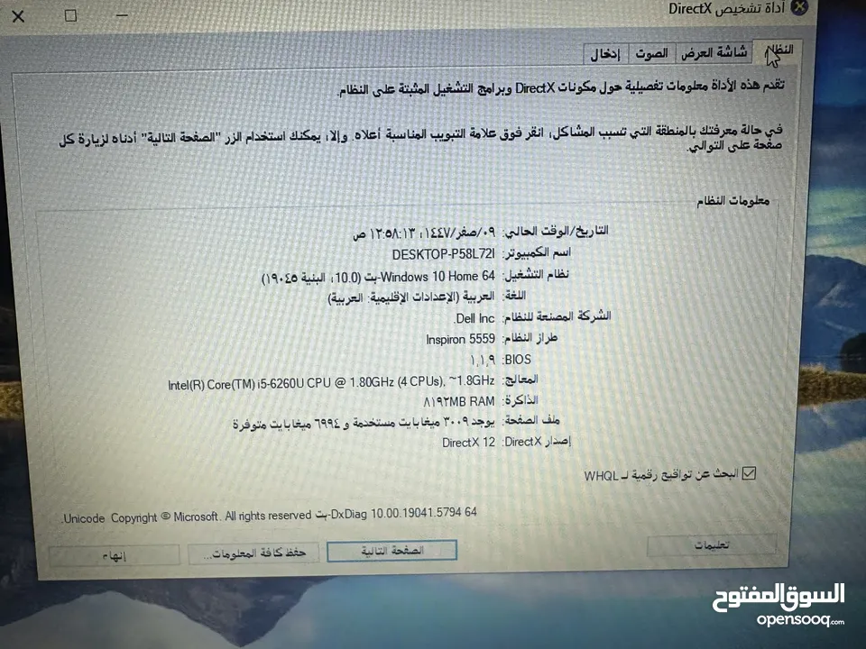 لابتوب dell شاشة 15.6 فل كيبورد i5 شبه جديد سعرر حررق
