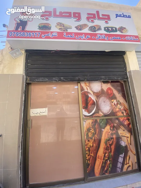 عده مطعم للبيع  كامله للبيع بسعر حرق