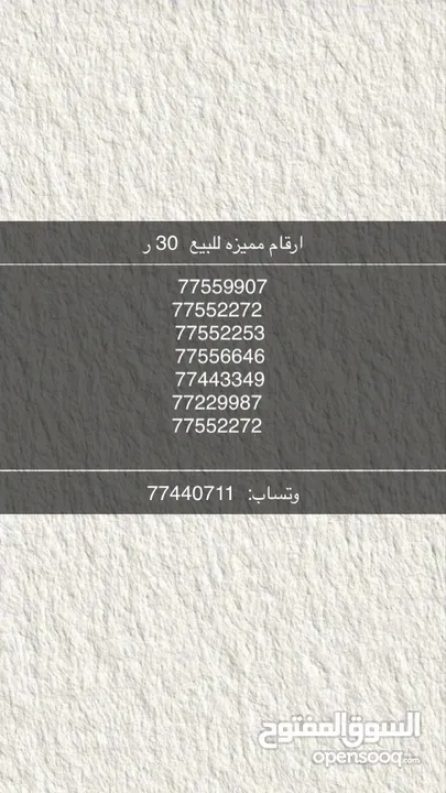 ارقام مميز عمانتل اسعار تنافسيه شامل النقل