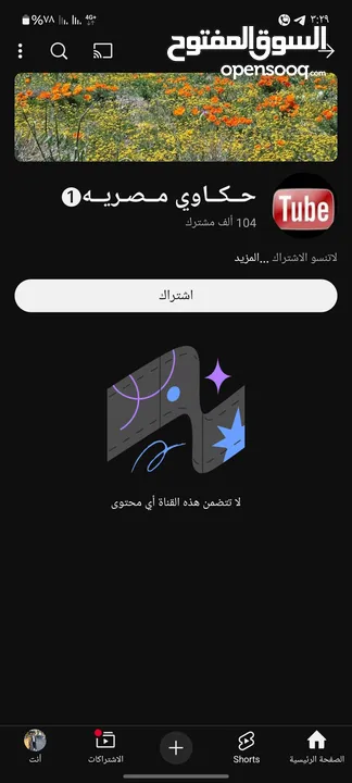 قناة يوتيوب غير مفعله ربح