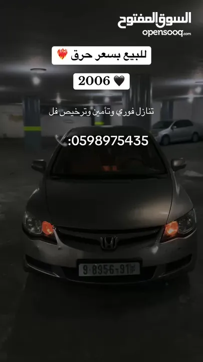 هوندا سيفك 2006
