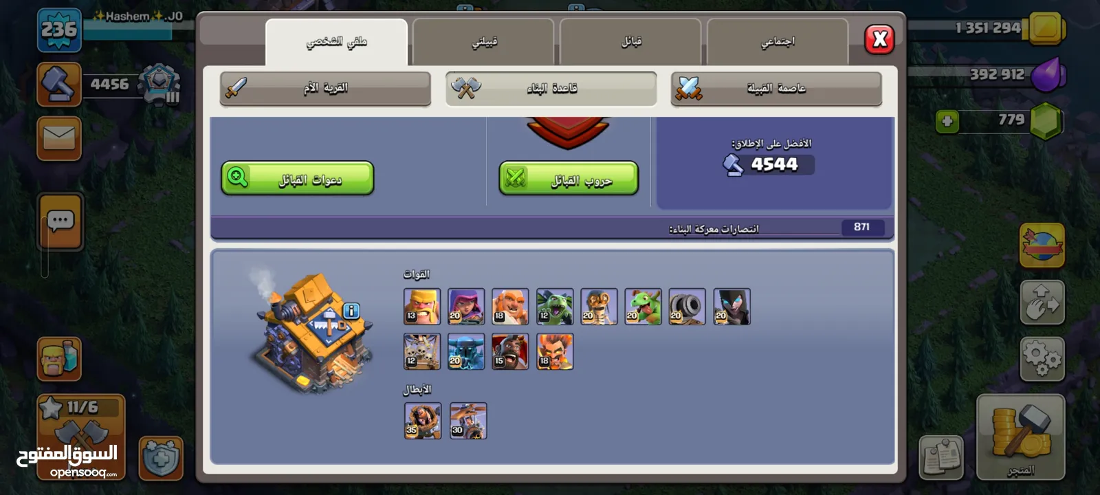 حساب كلاش اف كلانس ماكس مع كلان لفل 17 هديه بسعر قوي قابل للتفاوض