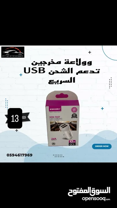 كماليات سيارات ب نص السعر