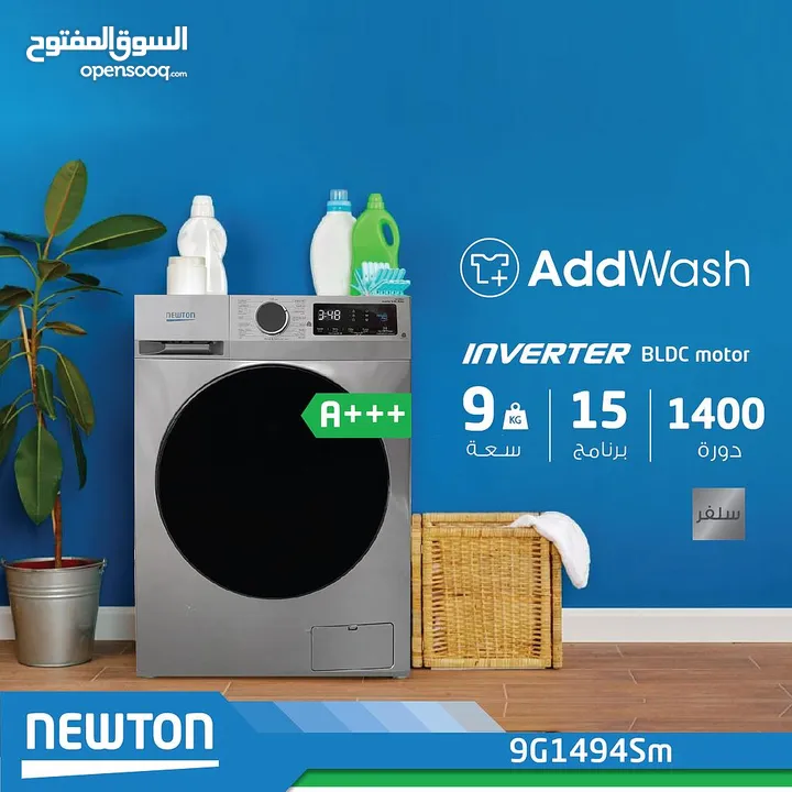 غسالة ناشونال 7 كيلو 1200 دورة 16برنامج توفير كهرباء بأقل سعر بالمملكة كفالة عام يتوفر جميع الاحجام