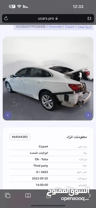 ماليبو 2023 بصره حره